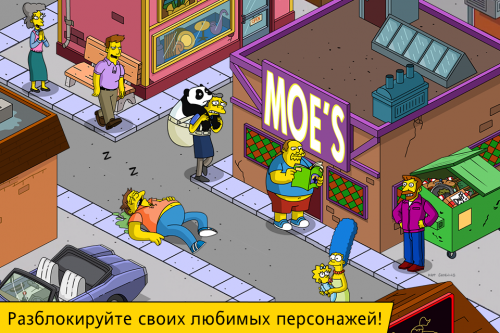 The Simpsons: Tapped Out - Скриншот 3