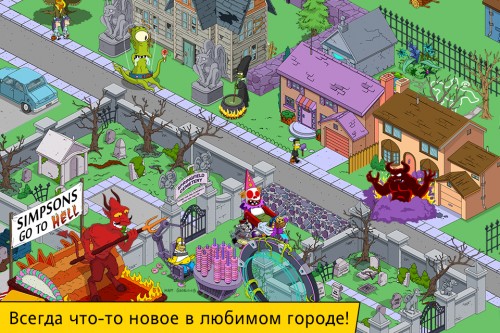 The Simpsons: Tapped Out - Скриншот 5