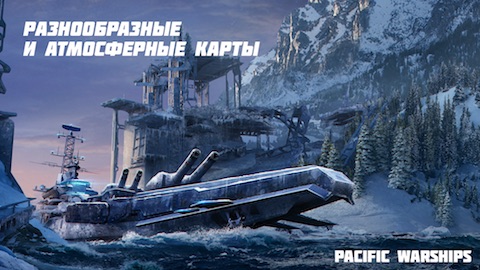 Pacific Warships instal the new version for android
