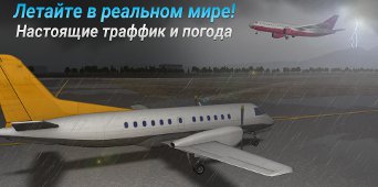 Airline commander ошибка 1123