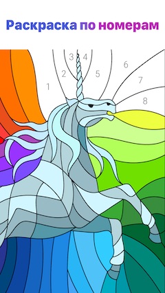 Happy Color Happy Color - Скриншот 2