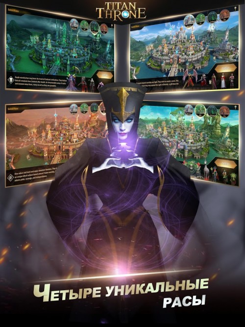 Titan Throne Titan Throne - Скриншот 3