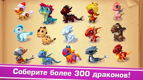 Dragon Mania Legends Dragon Mania Legends - Скриншот 4