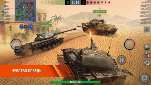 World of Tanks Blitz - Скриншот 2