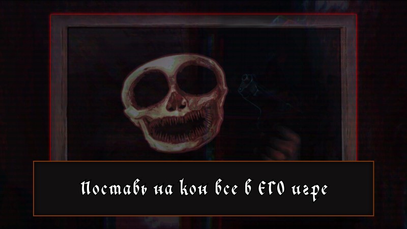 Своя игра мем