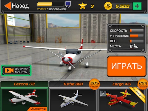 Flight Pilot APK v2.11.25 Free Download - APK4Fun