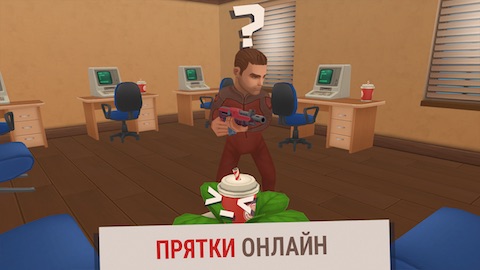 Скачать Hide Online для Android бесплатно - Скришоты игры Скриншоты игры Hide Online - Скачать на Андроид телефон