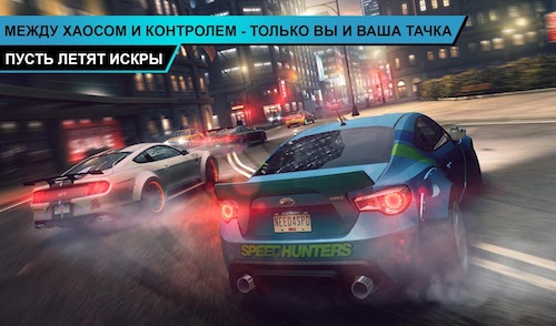 Need for Speed No Limits Need for Speed No Limits - Скриншот 4