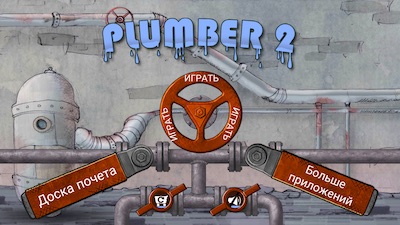 Plumber 2 Plumber 2 - Скриншот 1