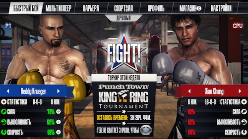 Real Boxing - Скриншот 3