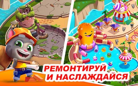 Download Talking Tom Pool 2.0.2.538mod APK For Android